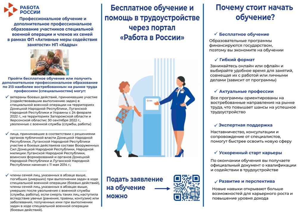 Буклет СВО 2026 (не сжатый)_pages-to-jpg-0001