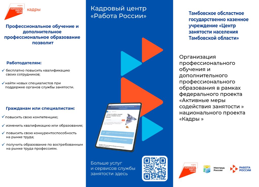 Буклет СВО 2026  (не сжатый)_pages-to-jpg-0002